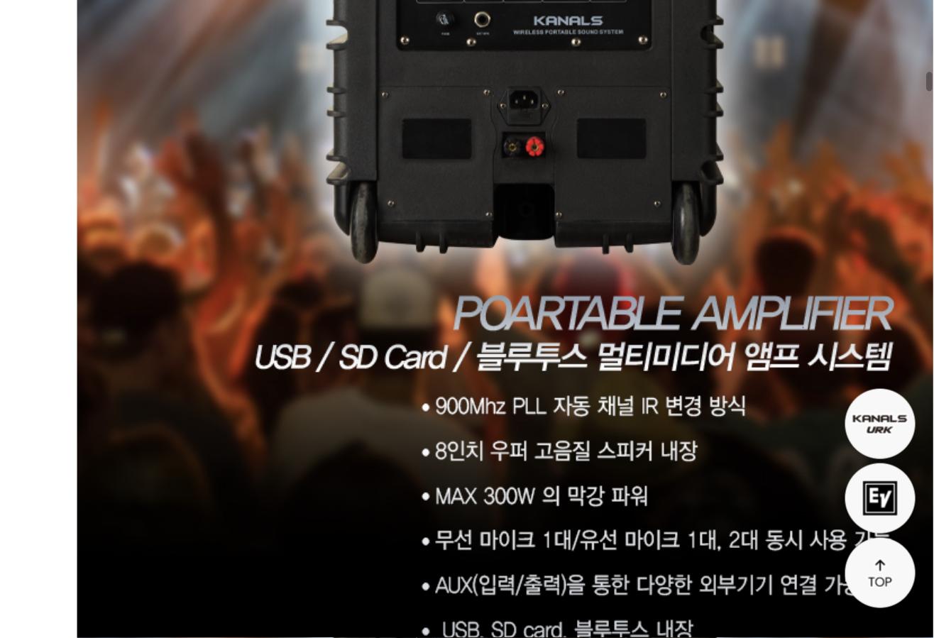 카날스 BK-8인치보조