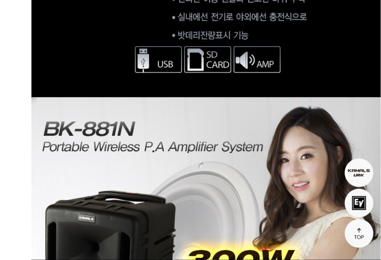 카날스 BK-8인치보조