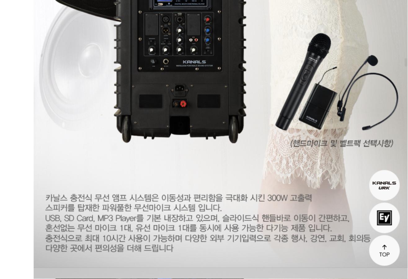 카날스 BK-8인치보조