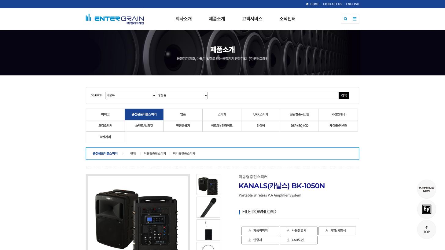 카날스 BK-10인치보조