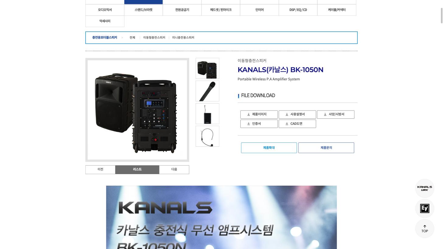 카날스 BK-10인치보조