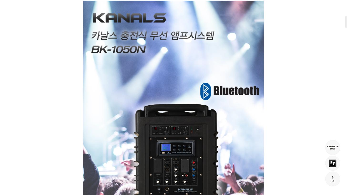 카날스 BK-10인치보조