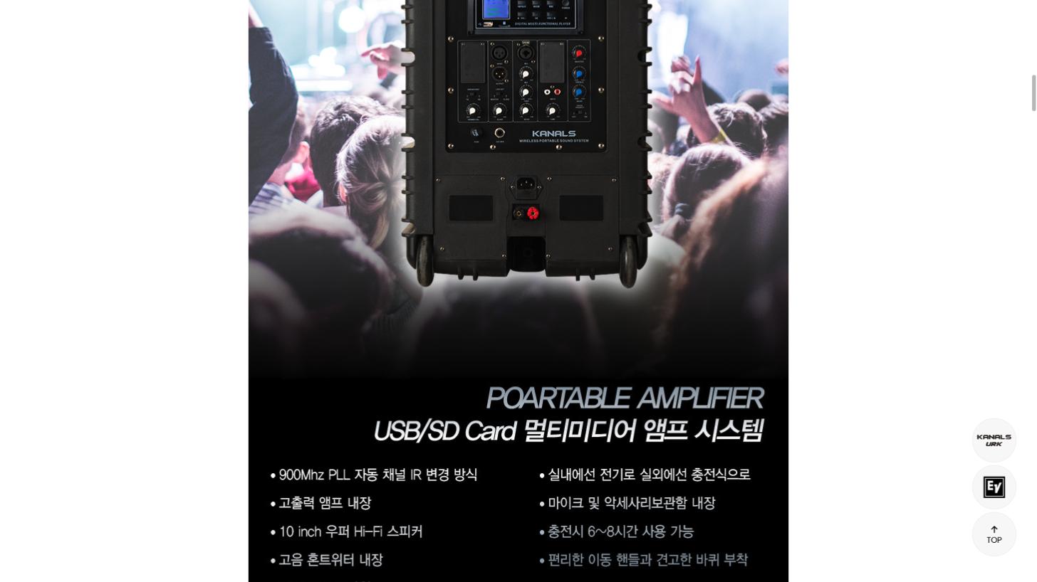 카날스 BK-10인치보조