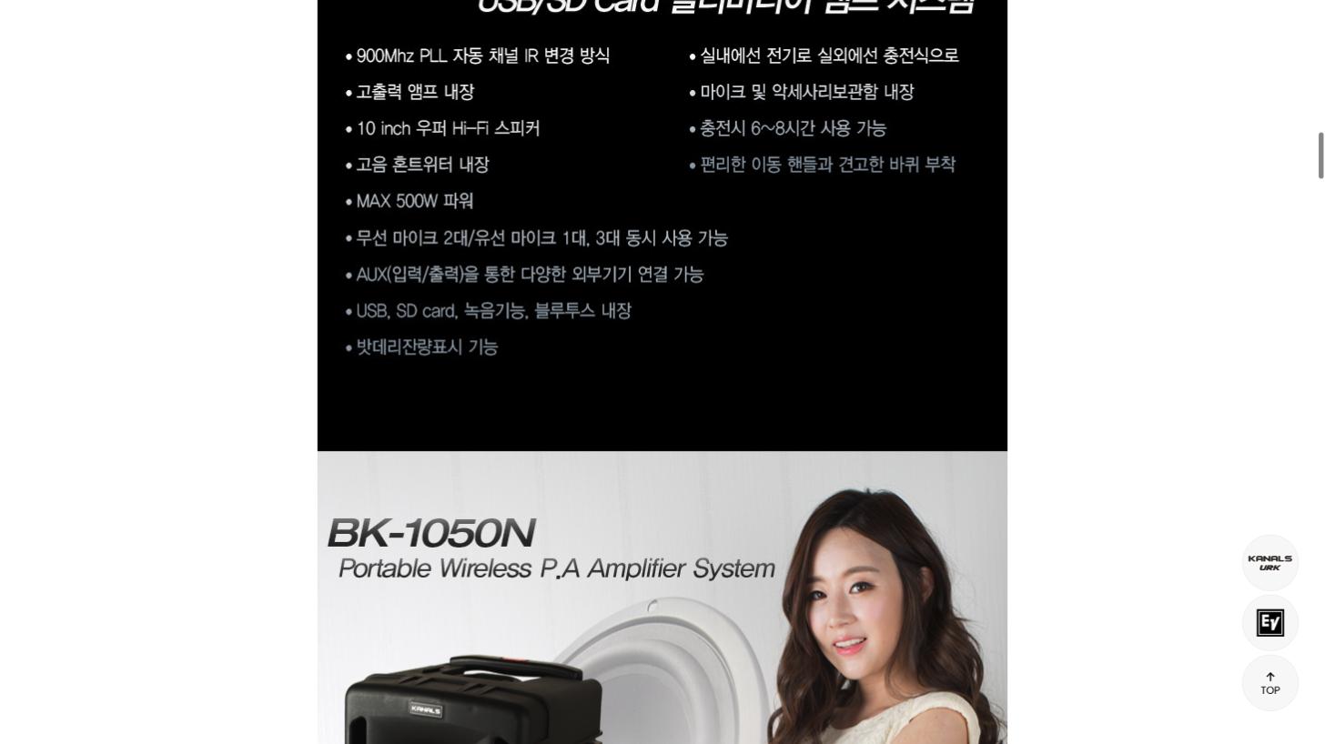 카날스 BK-10인치보조