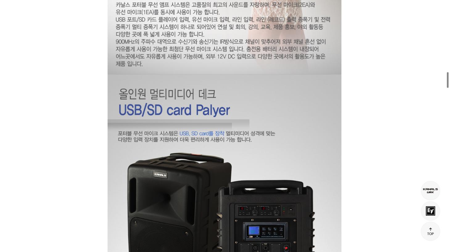 카날스 BK-10인치보조