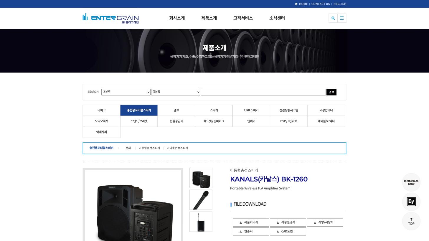 카날스 BK-12인치보조