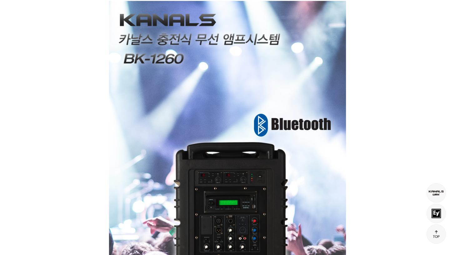 카날스 BK-12인치보조