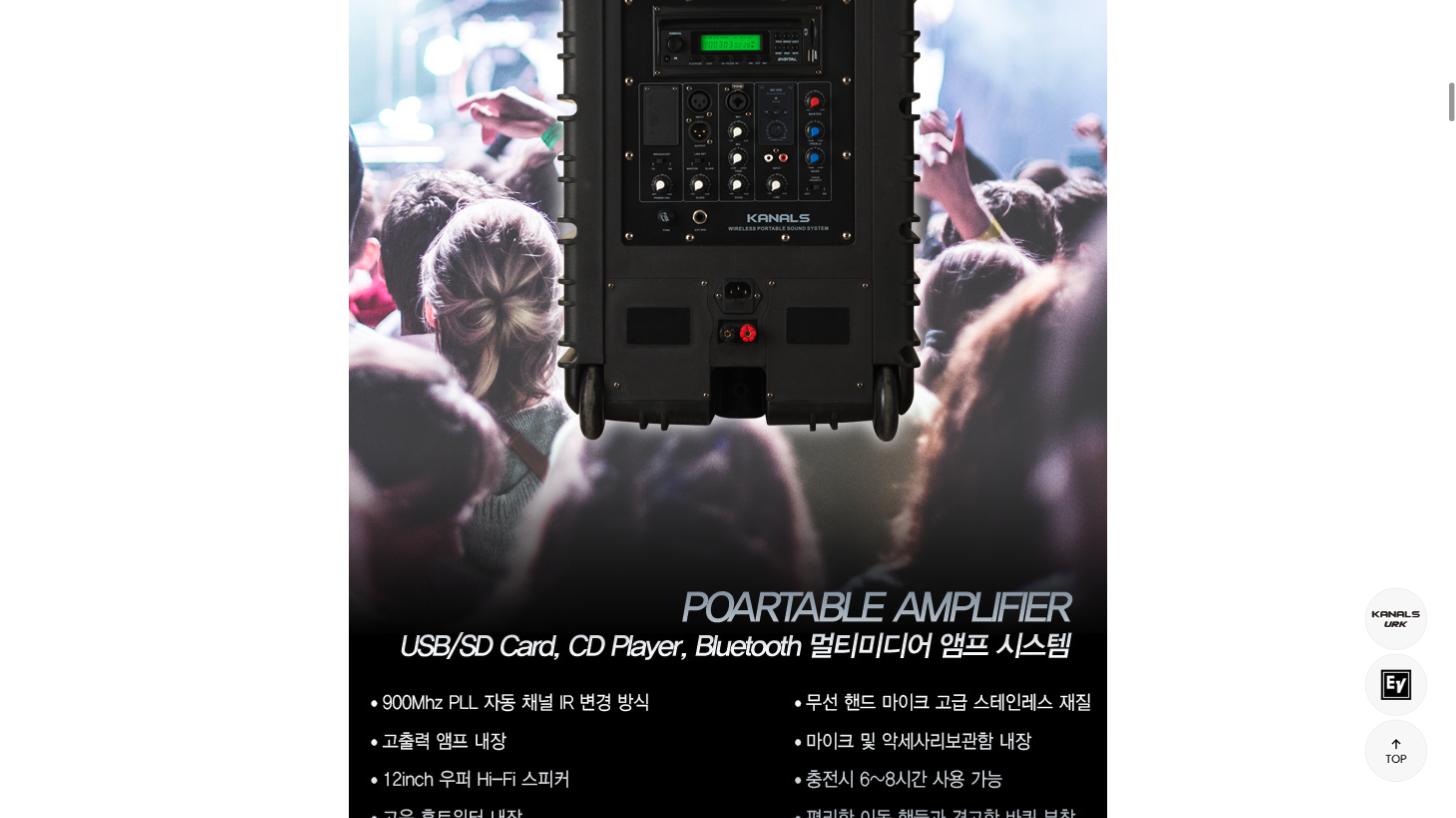 카날스 BK-12인치보조