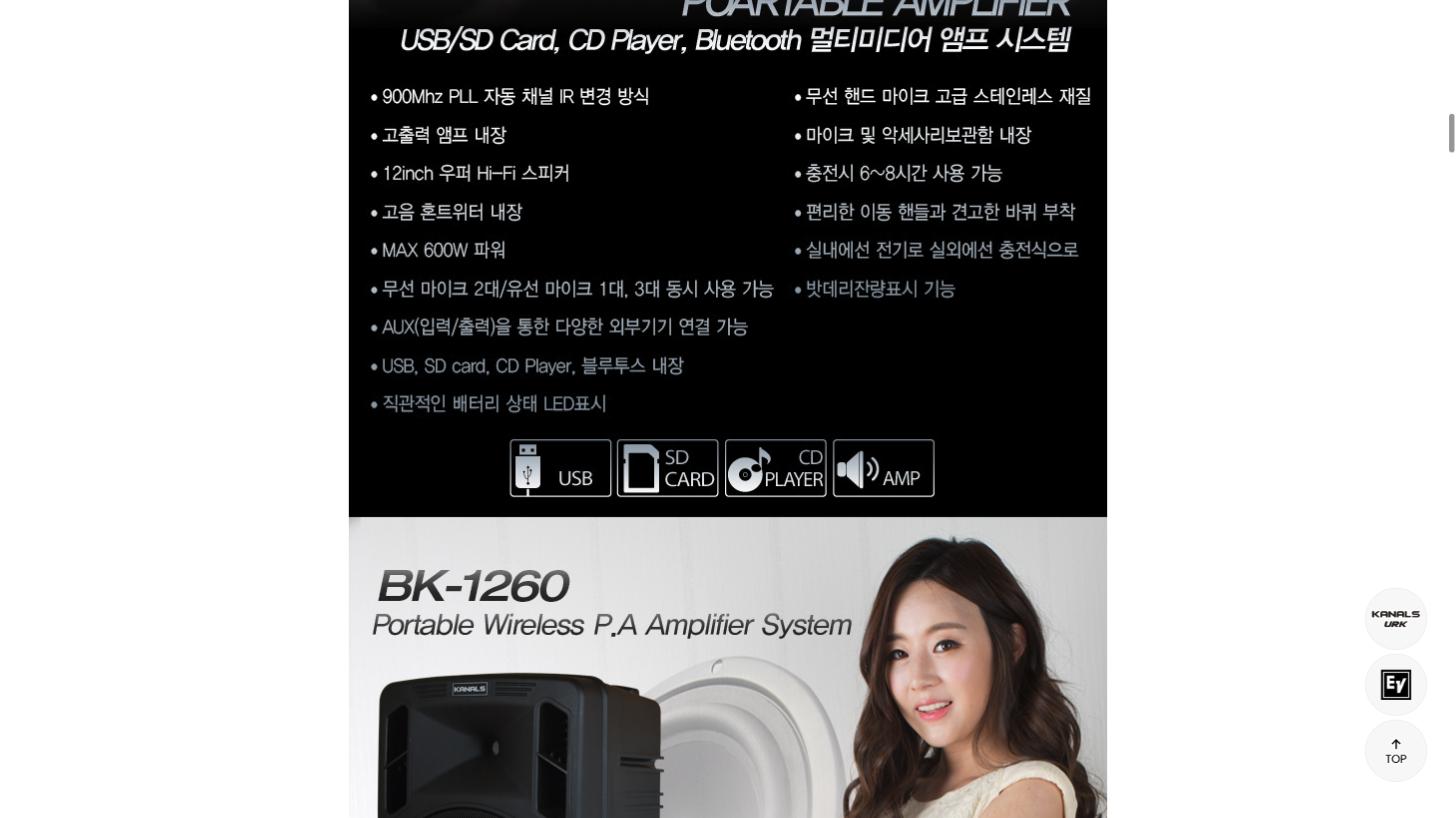 카날스 BK-12인치보조