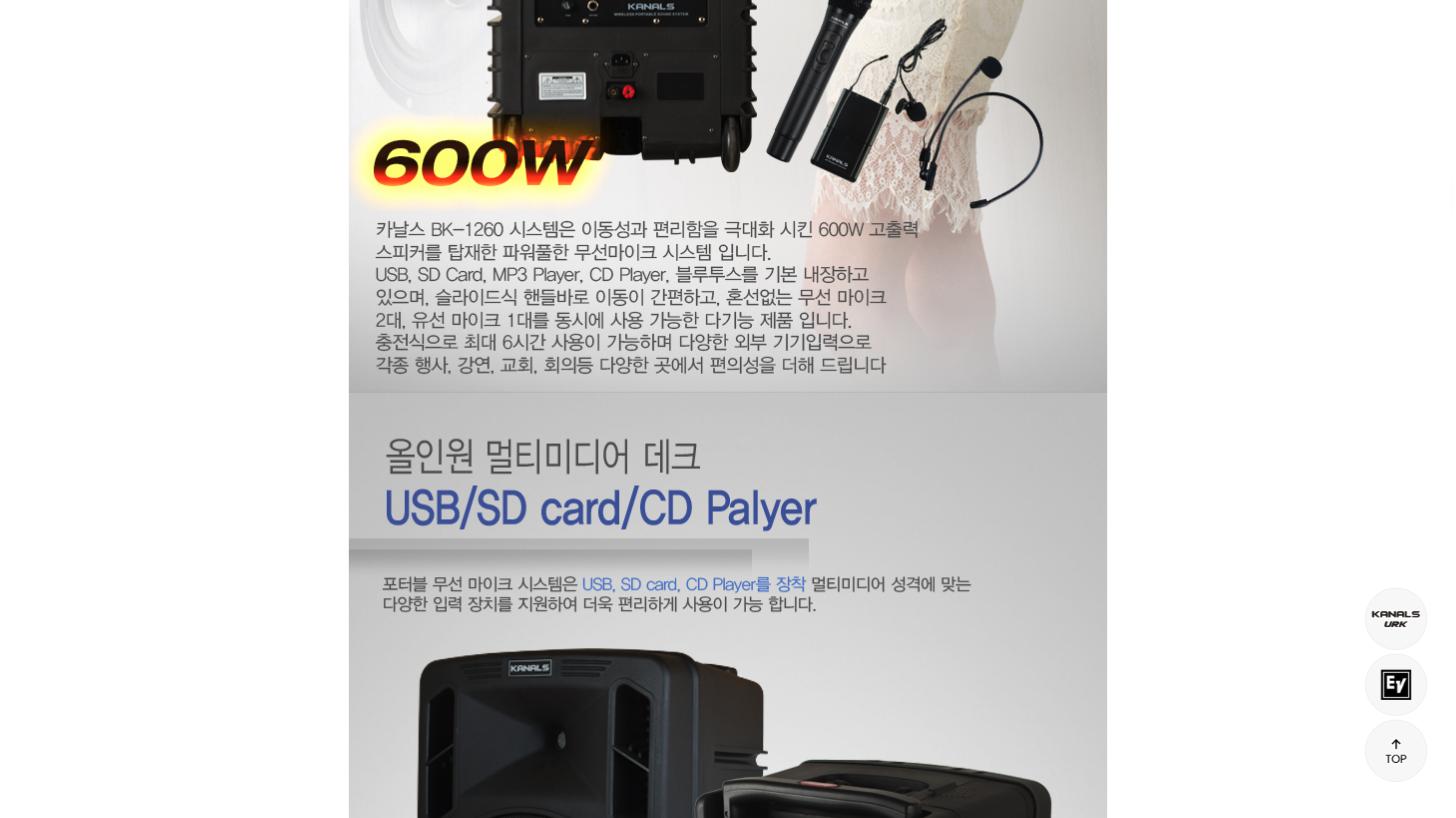 카날스 BK-12인치보조