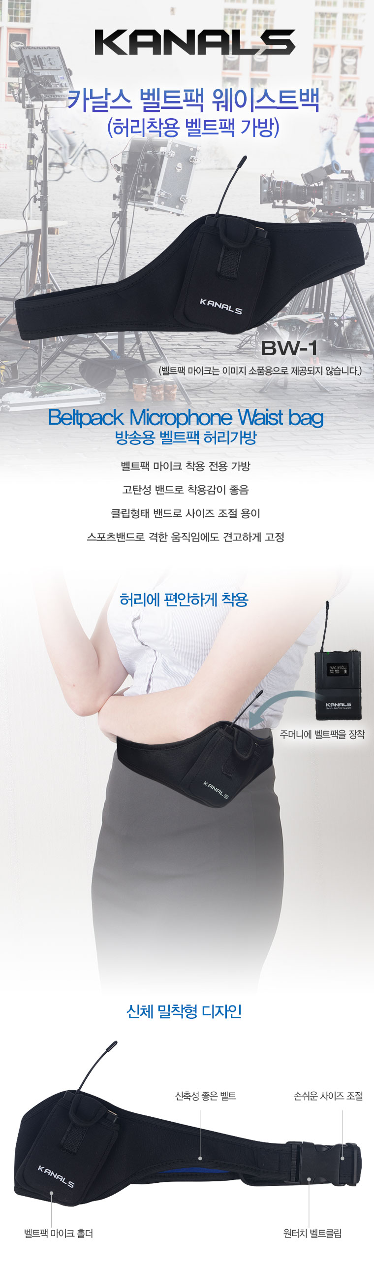 카날스 BW-1