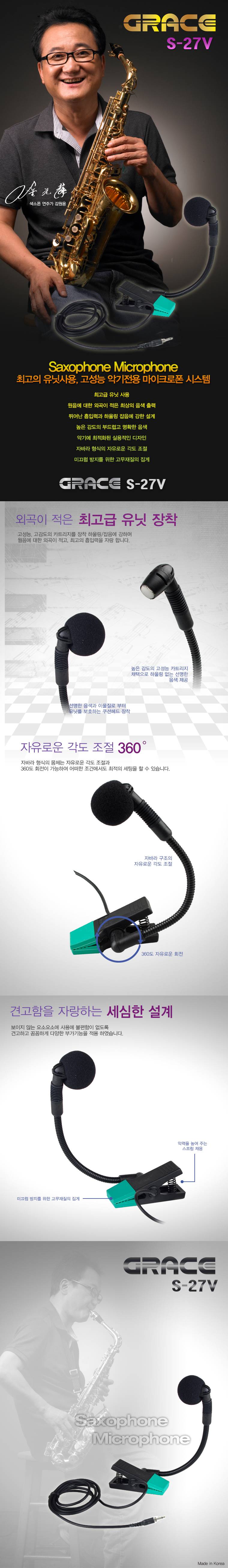 카날스 S-27V (벨트팩용 : 3.5핀)