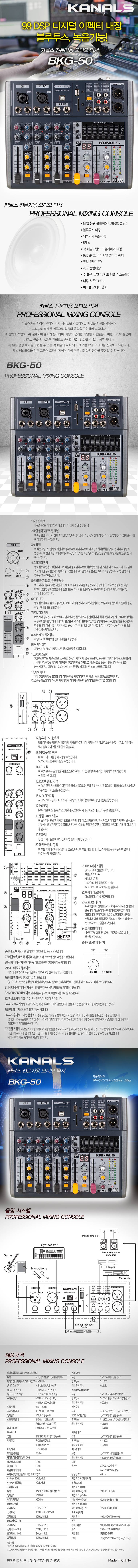 카날스 BKG-50
