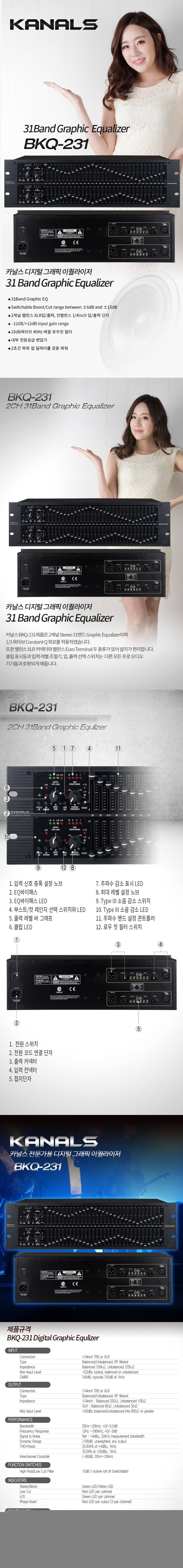 카날스 BKQ-231