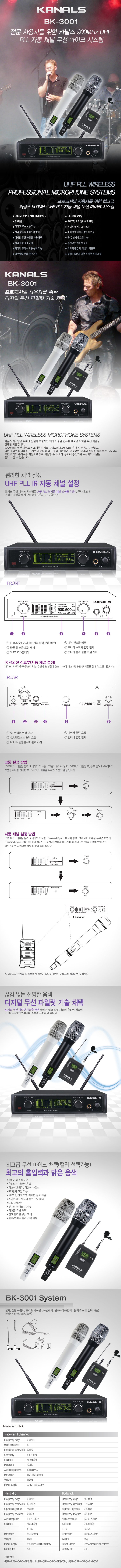 카날스 BK-3001 상세이미지 6