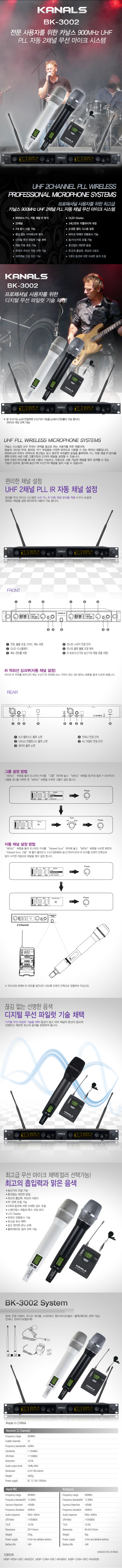 카날스 BK-3002 상세이미지 6